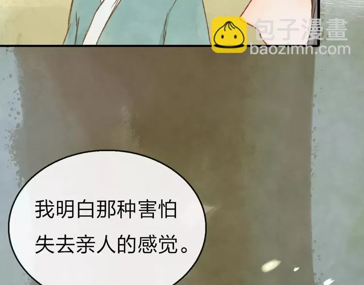 第13话 家人 第8页