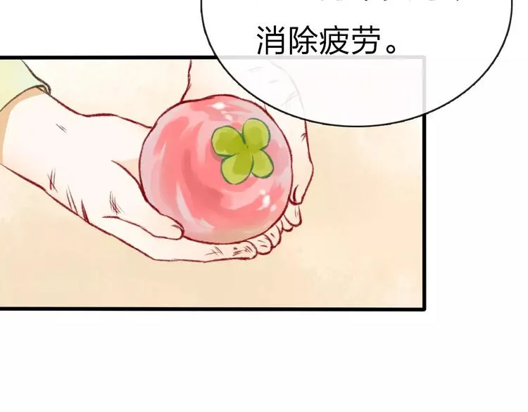 第13话 家人 第65页