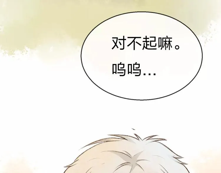 第13话 家人 第68页