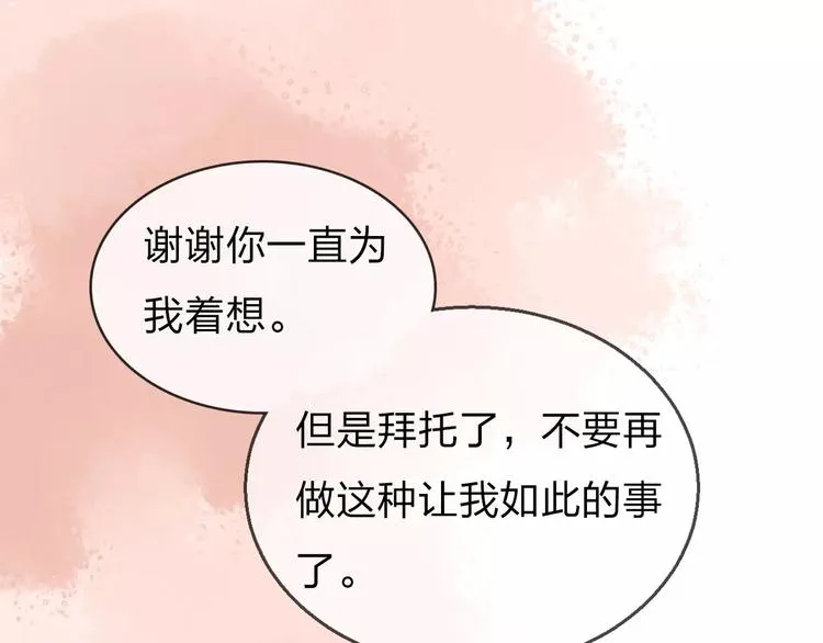 第13话 家人 第70页
