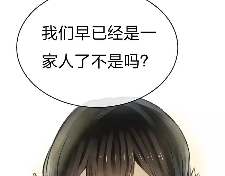 第13话 家人 第92页