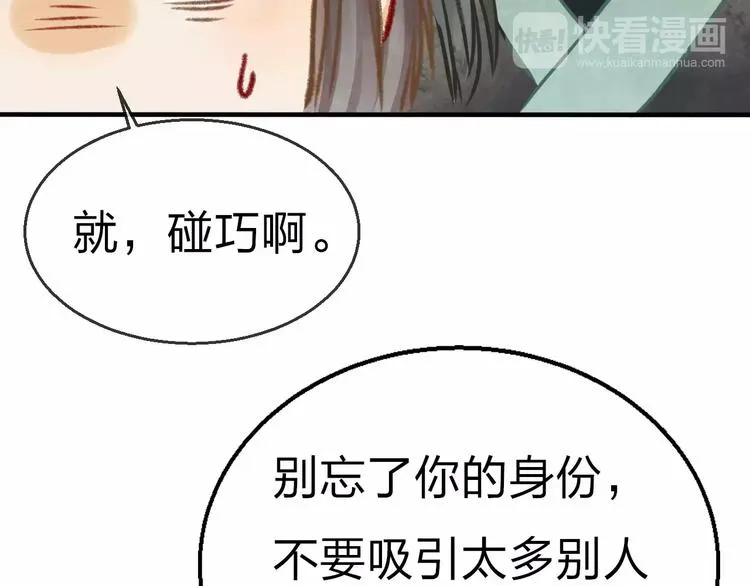 第13话 家人 第104页