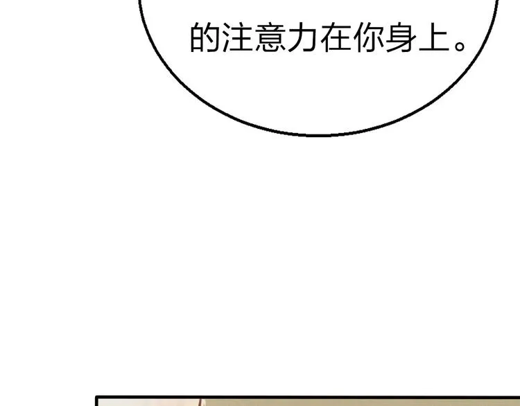 第13话 家人 第105页