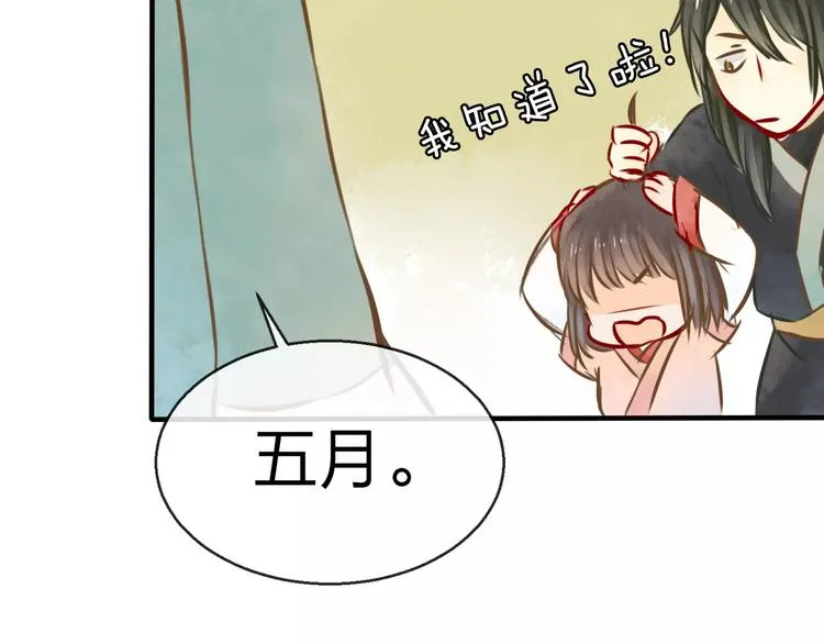 第13话 家人 第107页