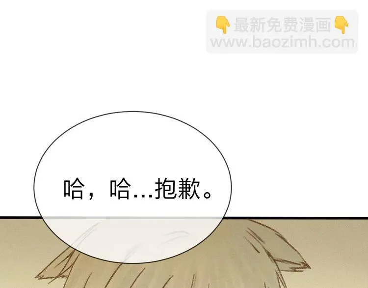 第12话 神秘少年 第4页