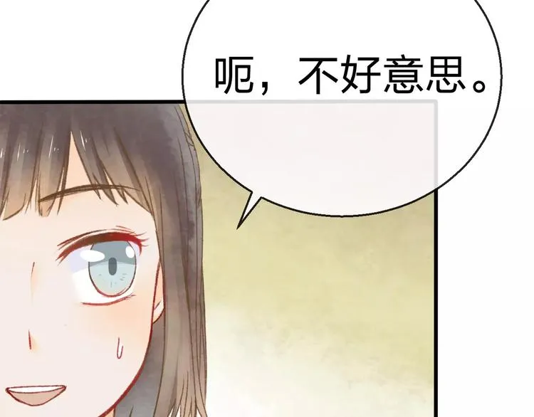 第12话 神秘少年 第48页