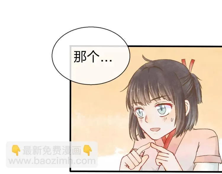 第12话 神秘少年 第57页