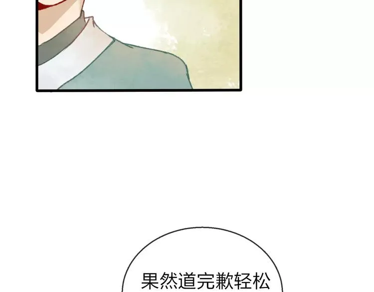 第12话 神秘少年 第65页