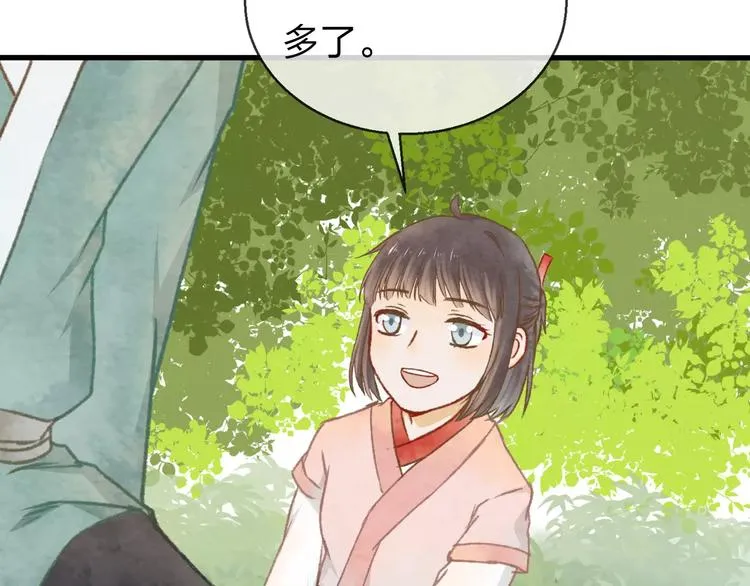 第12话 神秘少年 第66页