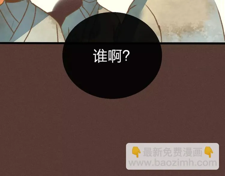 第12话 神秘少年 第105页