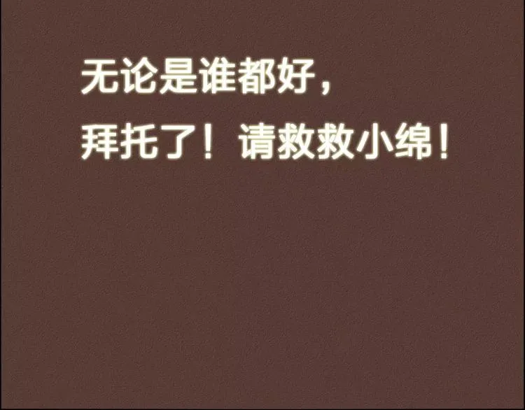 第12话 神秘少年 第124页
