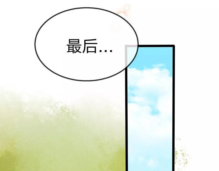 第12话 神秘少年 第128页