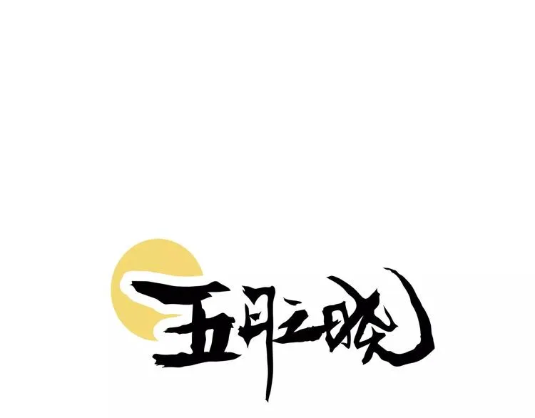 第11话 是误会吗？ 第1页