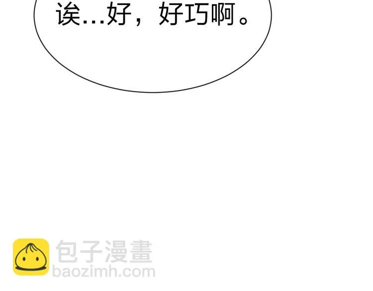 第11话 是误会吗？ 第23页