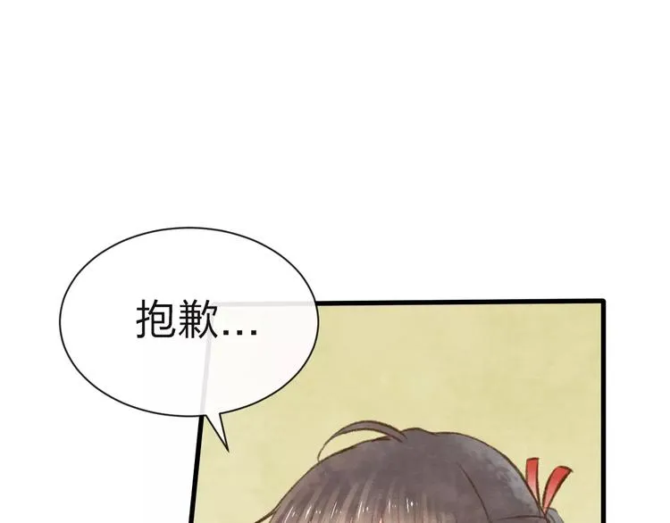 第11话 是误会吗？ 第38页
