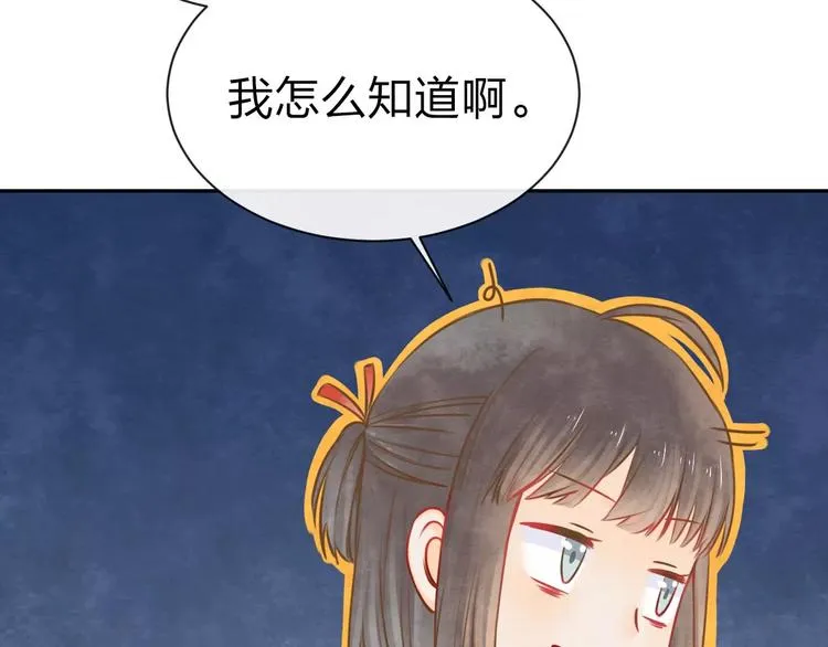 第11话 是误会吗？ 第52页