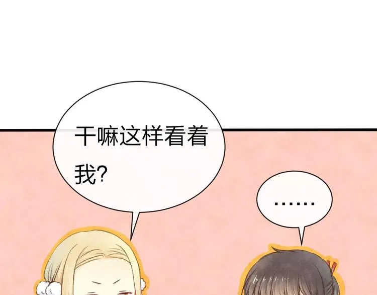 第11话 是误会吗？ 第70页