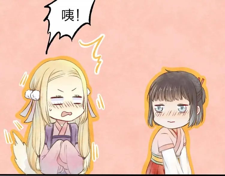 第11话 是误会吗？ 第72页