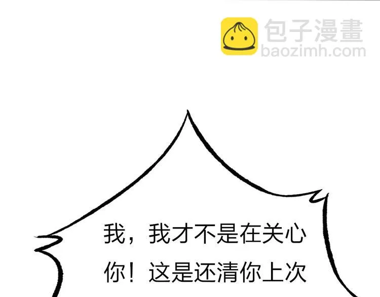 第11话 是误会吗？ 第73页
