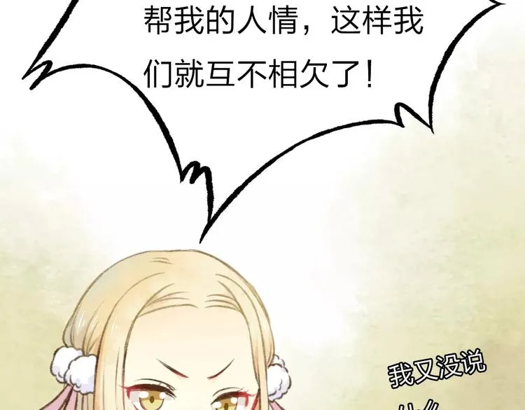 第11话 是误会吗？ 第74页