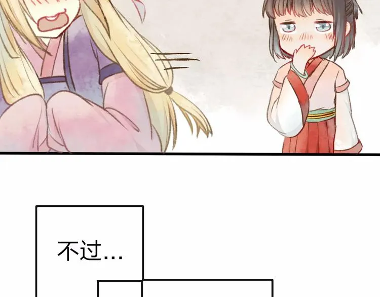 第11话 是误会吗？ 第77页