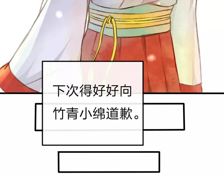 第11话 是误会吗？ 第80页