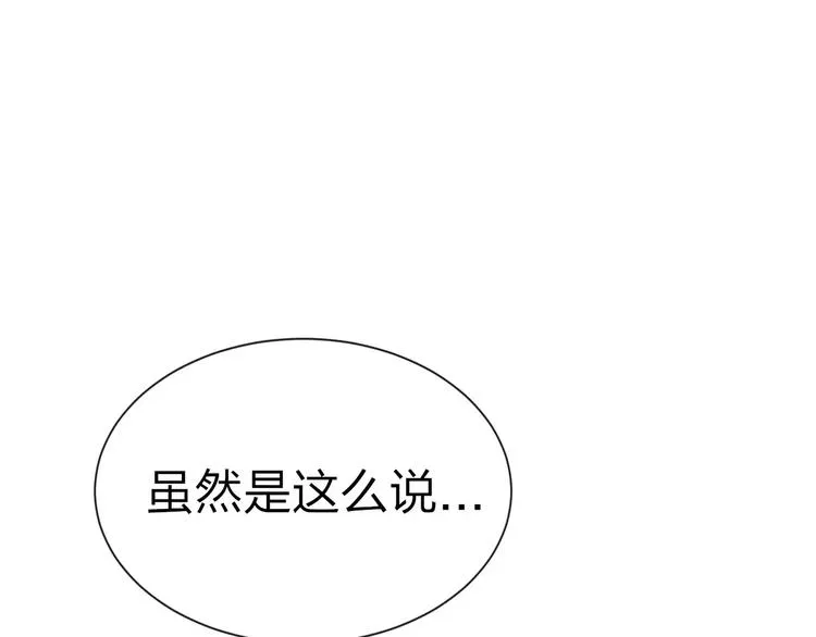 第11话 是误会吗？ 第81页