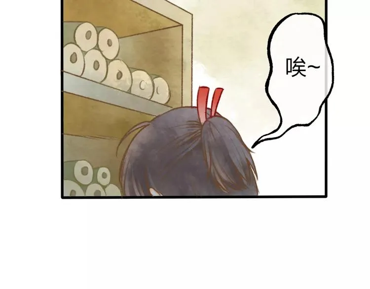 第11话 是误会吗？ 第85页