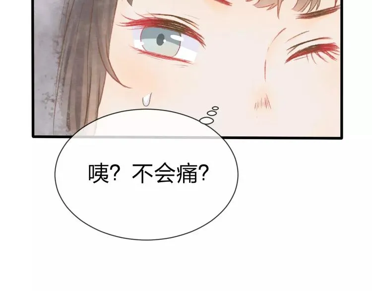 第11话 是误会吗？ 第92页