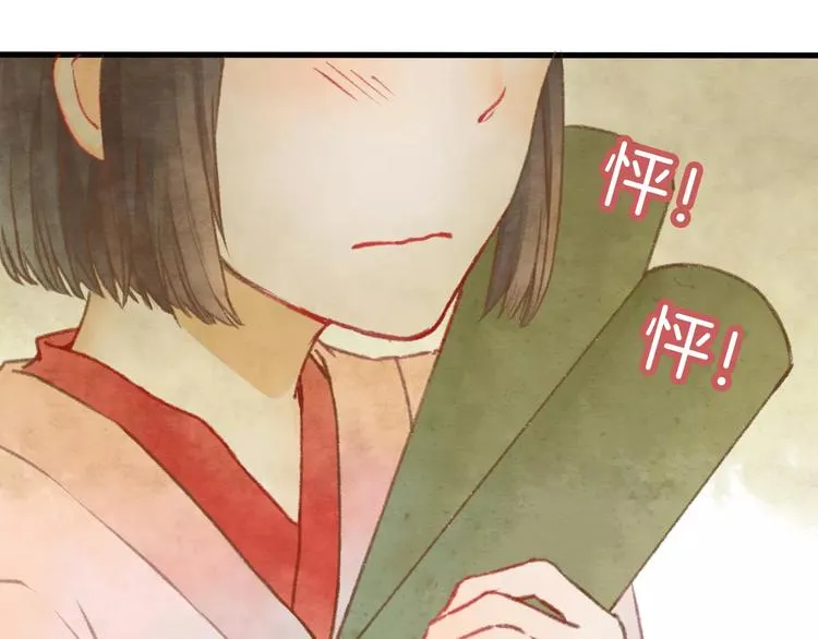 第11话 是误会吗？ 第100页