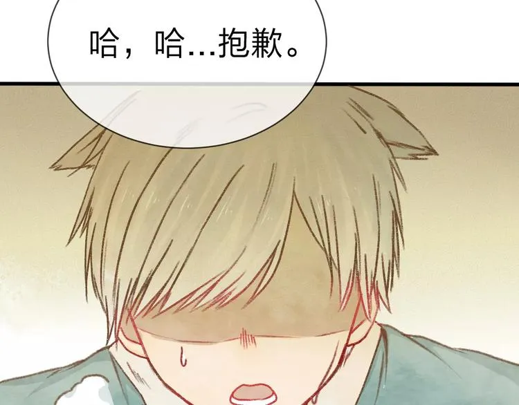 第11话 是误会吗？ 第111页