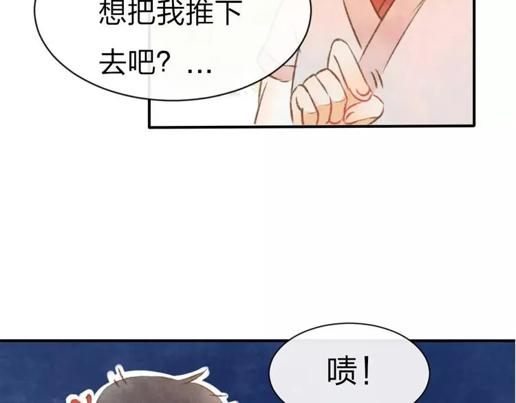 第10话 男神的保护 第22页