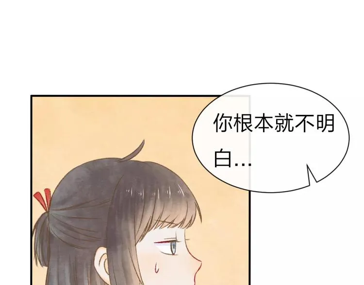 第10话 男神的保护 第38页