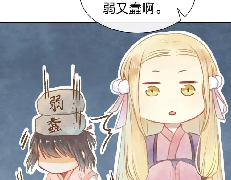 第10话 男神的保护 第92页