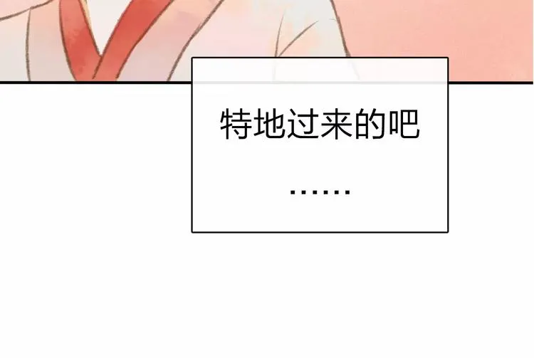 第10话 男神的保护 第119页