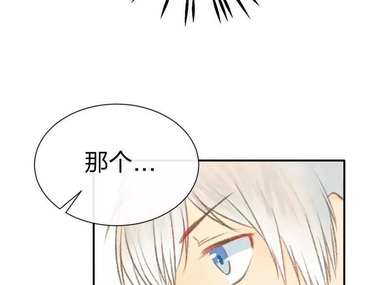 第10话 男神的保护 第122页