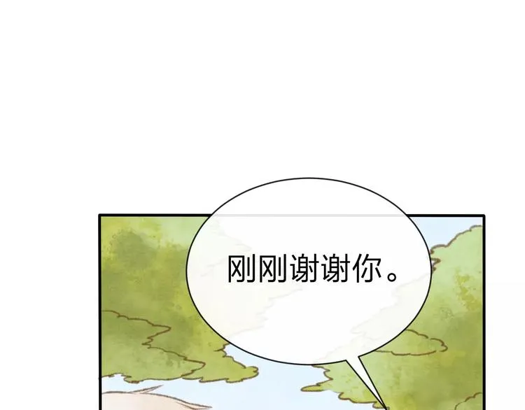 第10话 男神的保护 第124页