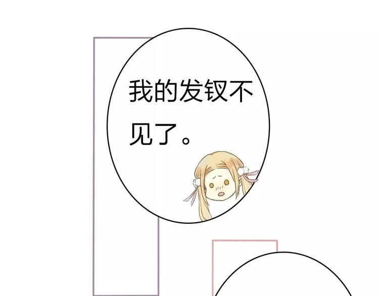 第9话 “朋友”？ 第73页