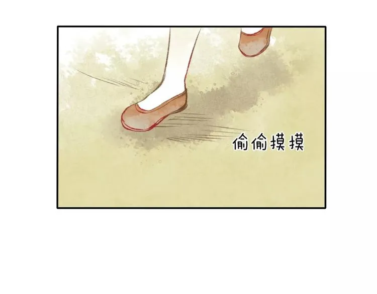 第8话 新发现 第83页