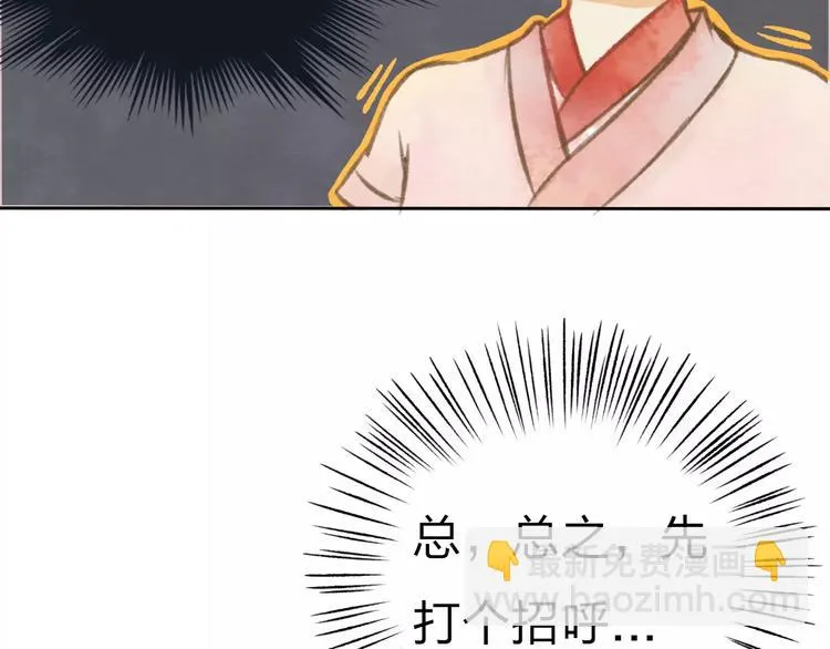 第7话 异世界的盛会（下） 第11页