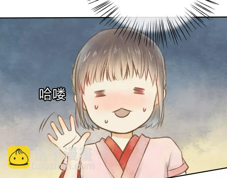 第7话 异世界的盛会（下） 第12页