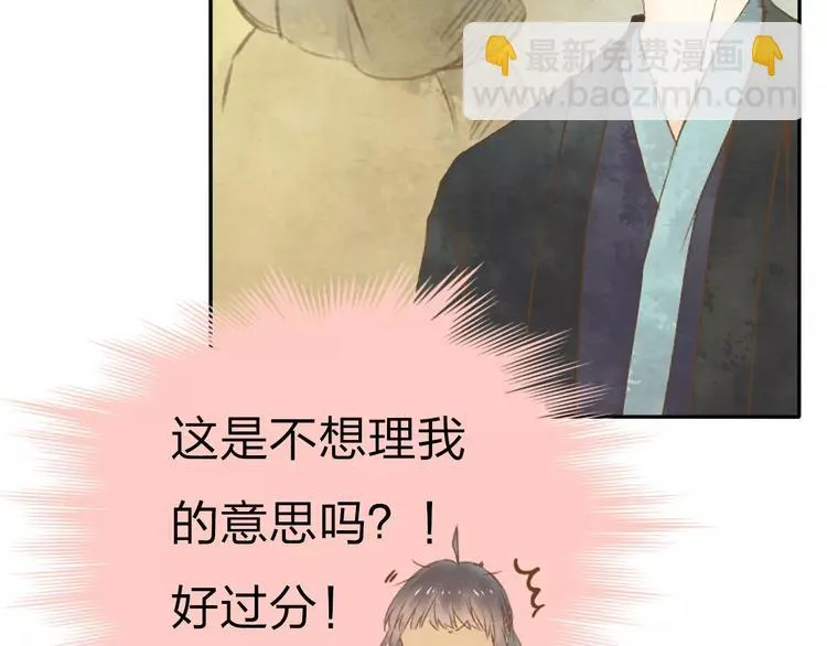第7话 异世界的盛会（下） 第16页