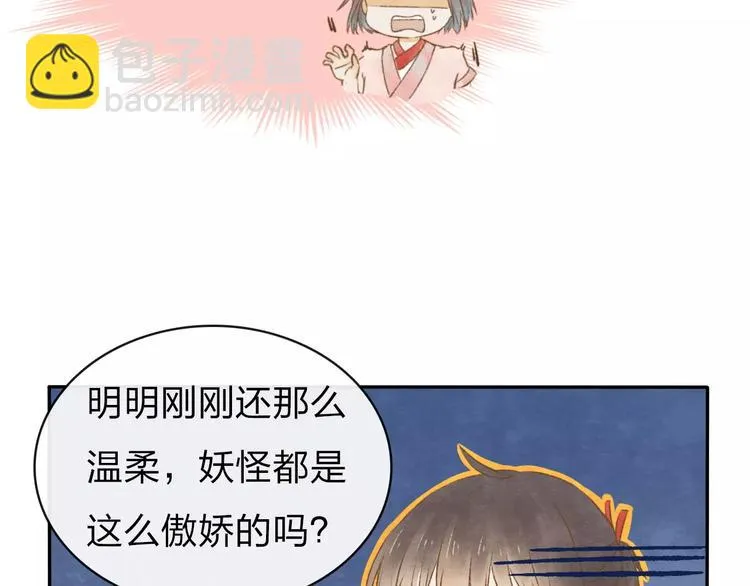第7话 异世界的盛会（下） 第17页