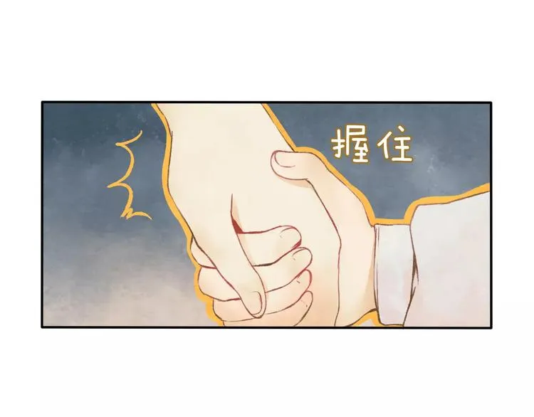 第7话 异世界的盛会（下） 第19页