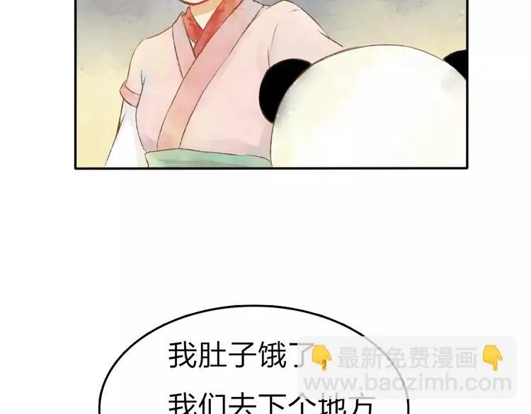 第7话 异世界的盛会（下） 第21页