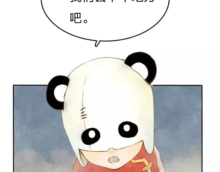 第7话 异世界的盛会（下） 第22页