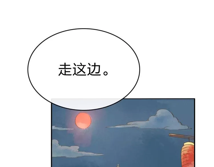 第7话 异世界的盛会（下） 第24页