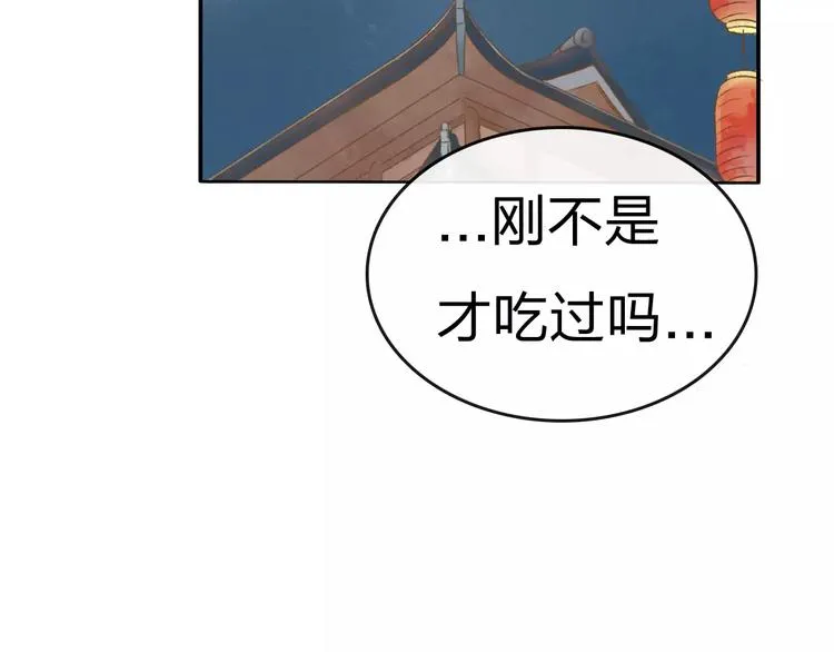 第7话 异世界的盛会（下） 第25页