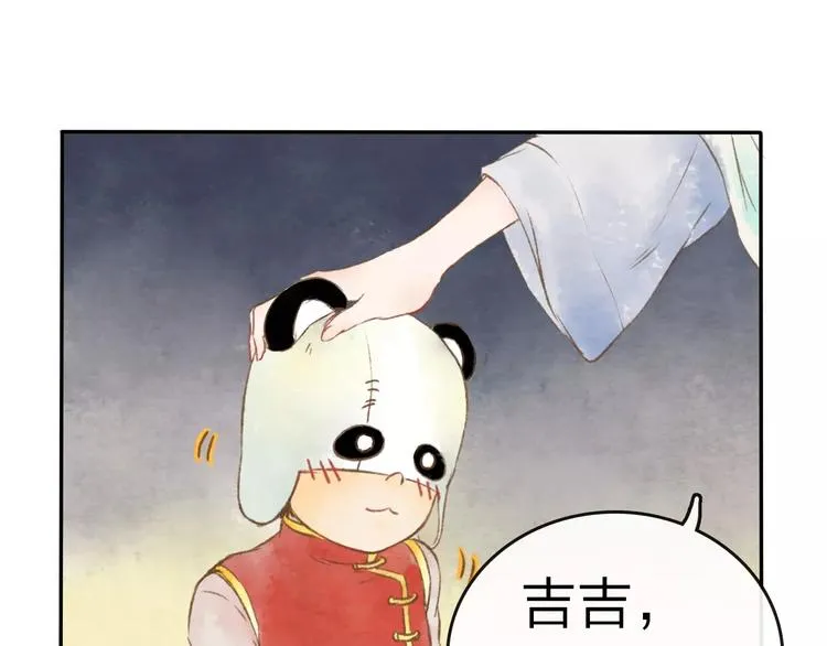第7话 异世界的盛会（下） 第28页