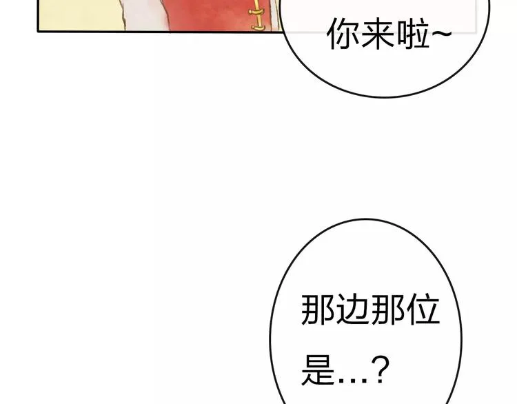 第7话 异世界的盛会（下） 第29页